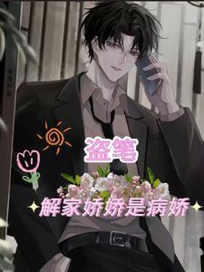 盗墓笔记汪家族长是谁