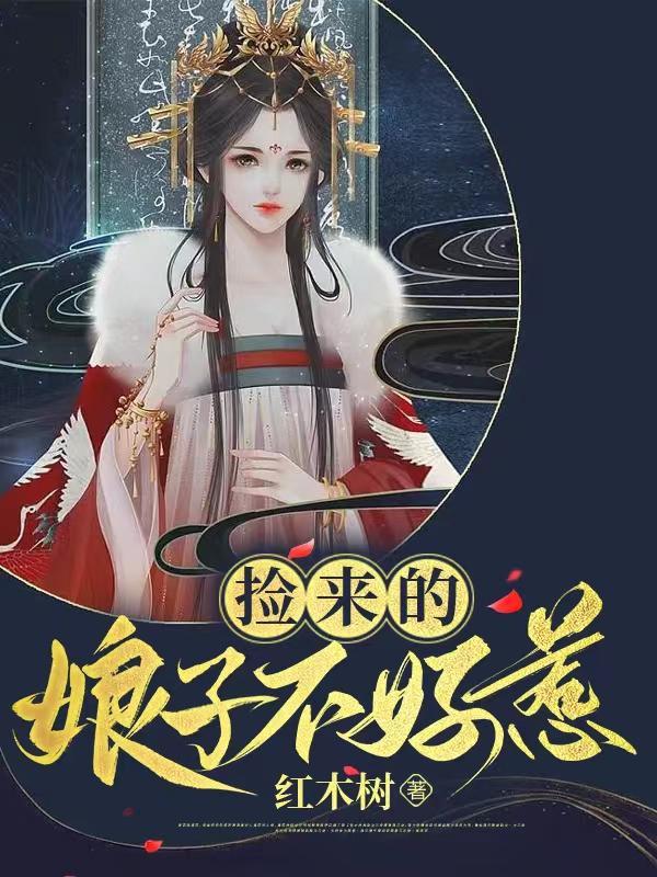 十鸢破戒