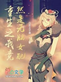 问鼎十国女主