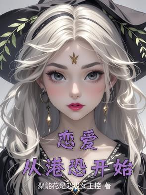 从恋爱到结婚全文免费阅读