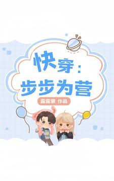 步步为营的攻