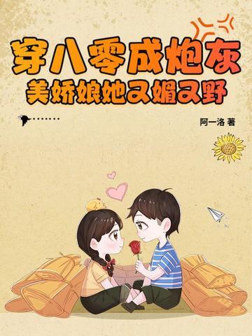 穿成八零女炮灰后我干翻全场笔趣阁