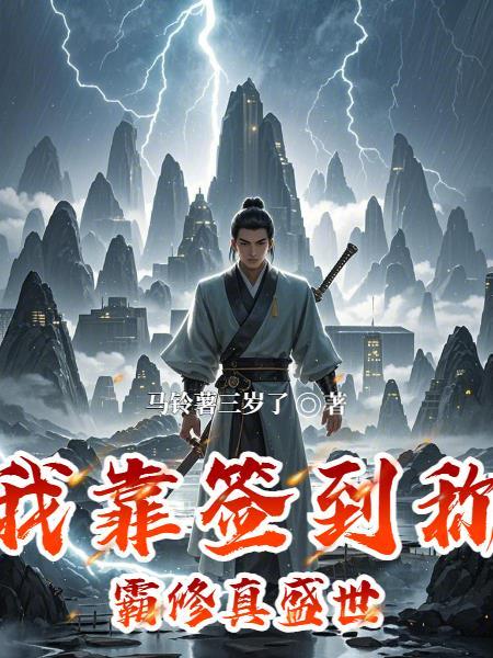 从天道开始的进化