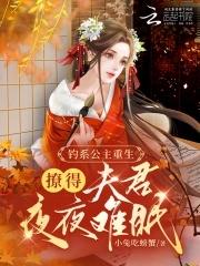 公主她娇软撩人免费阅读