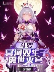 斗罗之冥神