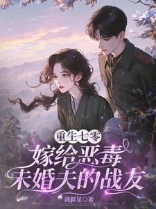 女主重生到给男主下完药的当天