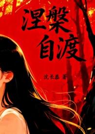 自渡的英文