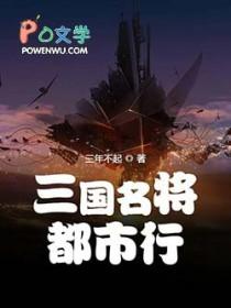 三国名将排行
