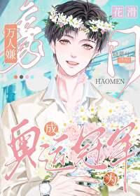 万人嫌成为了花滑冠军72