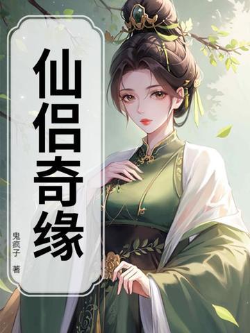 艳尸