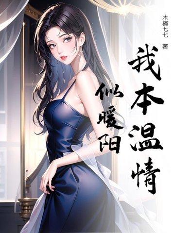 我在武侠世界修仙的日子
