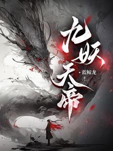 九炼星河