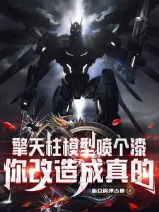 成为神豪后的日常生活李奕