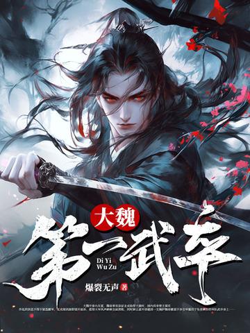 大秦之魏武卒