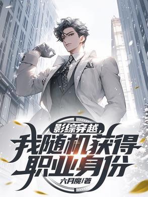 综影视随便