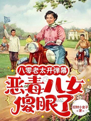 老八零作品集