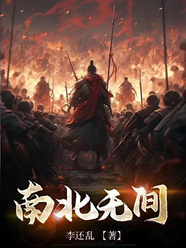 南北id