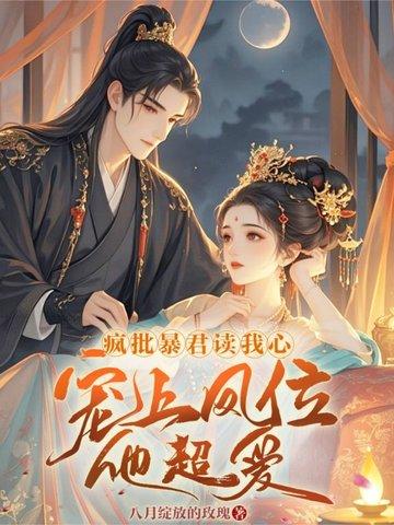 宫女争宠
