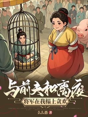 攀高枝儿免费阅读