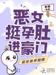 娇娇靠生子被大佬独宠