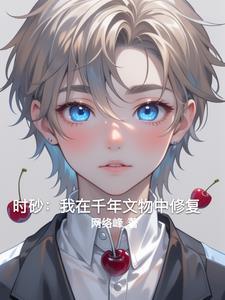 时沙是什么意思