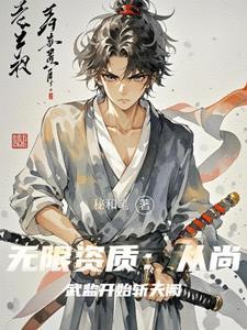 三十成名为首