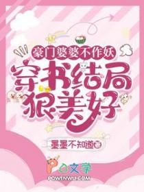 穿书结局狠美好