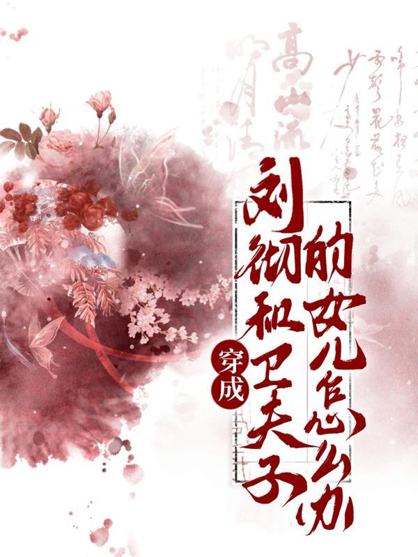 刘彻卫子夫