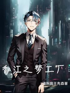 港漫超清版