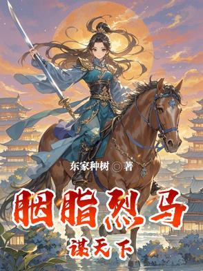 仙无常有好看吗