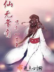 白无常是神仙吗