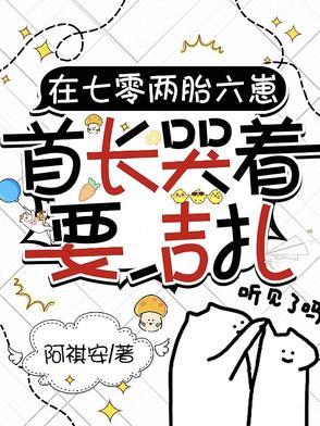 在七零年代养崽
