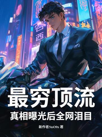 最穷的时候知乎
