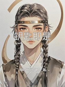 钥匙门是什么意思
