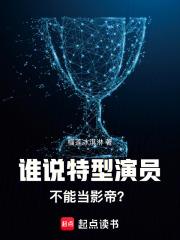 特型演员吧