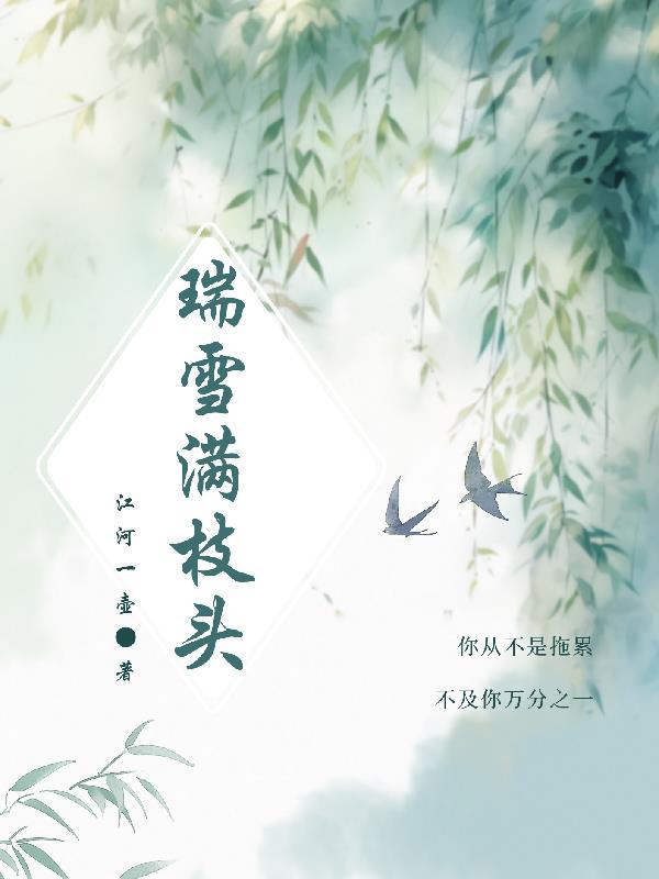 书香盈稚子什么意思