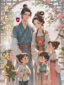 我离婚后渣攻真香了