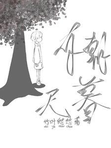 有朝无暮的意思是什么