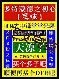 多特蒙德是哪个国家的足球队