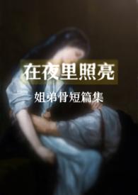 在夜里发光英文