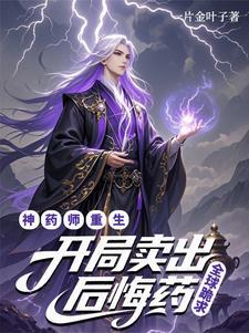 重生三千年前
