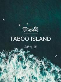 禁闭岛乔治是谁