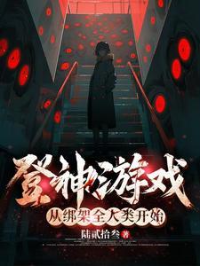 网游开局无职业的我无敌了
