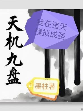 天机我在玄幻世界打造榜单