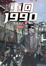 重返1995 月阳之涯