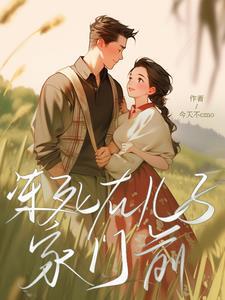 母亲把孩子关在门外活活冻死