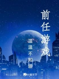 前任游戏里给我送金币
