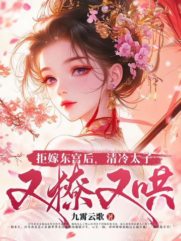 成亲三年没见过相公的