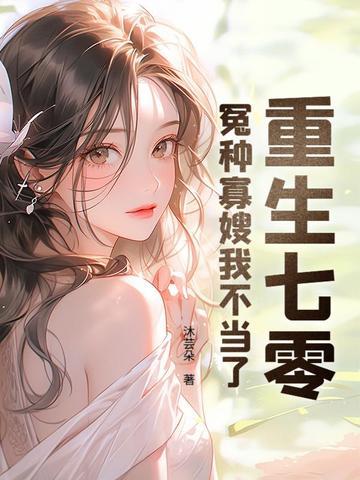 重生七零之寡妇养娃