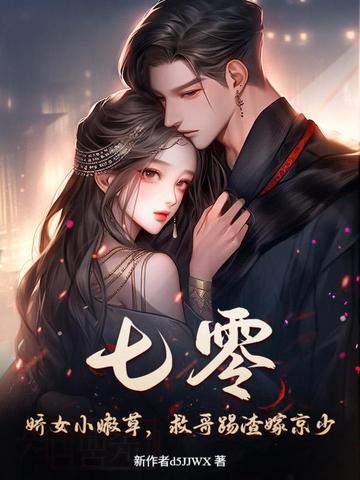 七零小娇媳 作者 萧枝惜